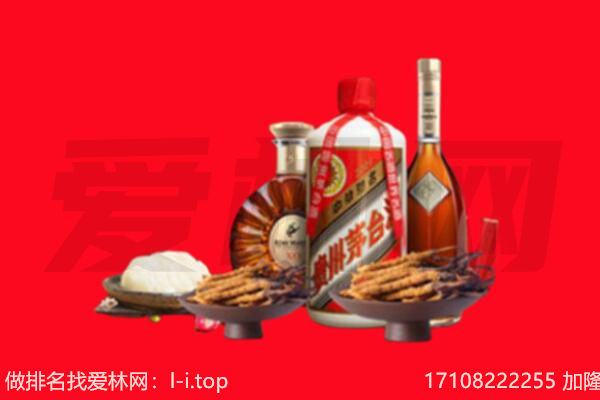 丽江市礼品回收.jpg
