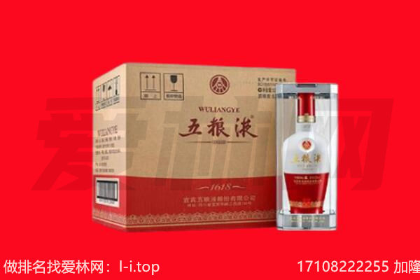 丽江市回收陈年五粮液.jpg