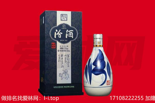 丽江市回收汾酒.jpg