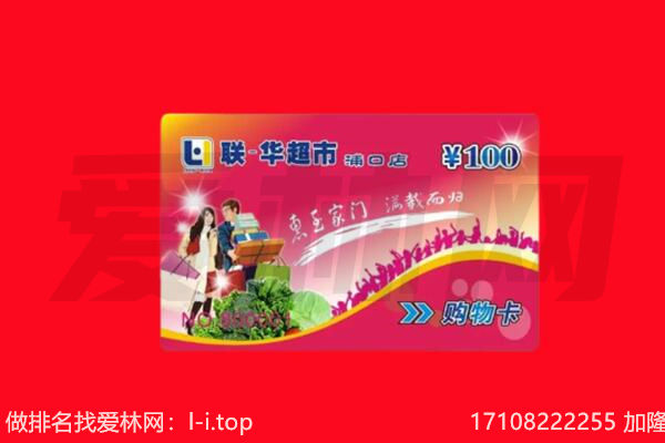 丽江市回收购物卡